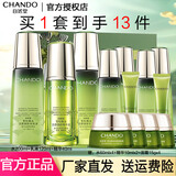 自然堂（CHANDO） 套装雪松精油御龄奢宠组合紧致淡化细纹抗皱补水护肤化妆品 (礼盒)柔肤液+乳液+精华