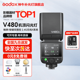 神牛 v480闪光灯 单反相机机顶闪光灯 摄影热靴灯 TTL高速同步 触屏 相机闪光灯 V480标配+X2T引闪器 索尼【ZVE10 a7m4 a7m5 a7c2】