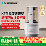 蓝宝（BLAUPUNKT）智频变速破壁机家用豆浆机全自动免煮静低音破壁机米糊机磨粉机政府补贴02T 钛盾