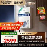 史密斯（A.O.SMITH）佳尼特16升精钢燃气热水器 不锈钢换热器包8年  恒温大水量  抗风防冻 JSQ31-TC1 以旧换新 