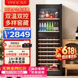维诺卡夫(Vinocave)红酒柜恒温酒柜均衡保湿风冷无霜冰箱家用客厅葡萄酒冷藏办公展示柜多功能冰吧超薄款 【店长推荐】冰吧酒柜-双温双控 243L 红酒柜