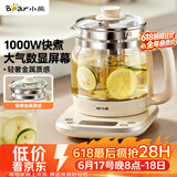 小熊（Bear）养生壶 1.5L煮茶壶烧水壶 可拆卸茶篮 煮茶器电水壶 恒温电热水壶 保温花茶壶 YSH-E15W7 