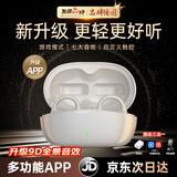 MICROKIA【2026最新款|柏林之音】蓝牙耳机耳夹式骨传导概念开放式无线不入耳运动跑步游戏通话降噪第1挂耳 霜雅白丨超长续航丨久戴不伤耳 榜单第一|适用于苹果小米荣耀