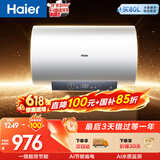 海尔国家补贴电热水器80升 PD3MINI 金刚搪瓷内胆免换镁棒 3kW一级能效储水式家用洗澡速热上门安装