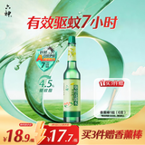 六神经典玻璃瓶驱蚊液195ml 基孔肯雅热 4.5%驱蚊酯 驱蚊花露水