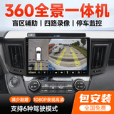 九音360°度全景影像行车记录仪系统倒车停车监控1080P高清夜视一体机 智慧Ultra【7862S-8核-4+64G】360全景一体机