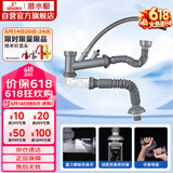 潜水艇（Submarine）CSQ-2C菜盆下水管双槽水槽防臭省空间下水管ABS材质拉伸95厘米