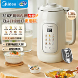 美的（Midea）豆浆破壁机1.35L大容量4-5人家用316L不锈钢多功能一体机榨汁料理机全自动免滤免煮免洗DG05