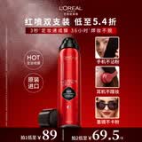 欧莱雅定妆喷雾焊妆红喷50g散粉防汗哑光持久七夕情人节礼物送女友