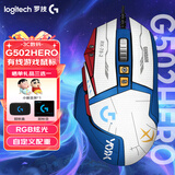 罗技（G） G502 HERO主宰者 有线鼠标 游戏鼠标  g502hero  可配重HERO引擎 礼盒送男友 RGB炫彩灯光 G502H（蓝白贴纸）
