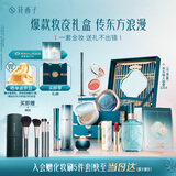 花西子【送化妆刷】东方妆奁1314全妆版全套化妆品情人节生日礼物送女生