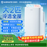 艾美特移动空调大2匹冷暖欧洲热销双管铜管客厅卧室可移动制冷热便携空调KYR-JD40/B