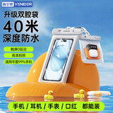 VENIDER【子母袋】手机防水袋可触屏防水套游泳漂流潜水挂神挂脖子母手机套