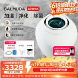 巴慕达（BALMUDA）智能无雾加湿器卧室家用办公室空调伴侣空气加湿器无雾高端恒湿净化银离子Rain礼品