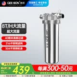净邦 家用全屋中央净水器前置过滤器反冲洗 别墅楼房自来水农村井水总管道净水机 中央前置（8吨/H大流量）4分口径