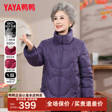 鸭鸭（YAYA） 奶奶冬装羽绒服女中老年女装加厚外套老人保暖防寒衣服妈妈装CF 紫色-YE5B611295U 2XL 建议115-130斤