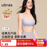 ubras虞书欣同款无尺码免拆胸垫背心式内衣女无痕无钢圈聚拢文胸