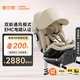 惠尔顿（Welldon）智转PRO+儿童安全座椅0-7岁i-Size智能通风APP互联婴儿宝宝汽车用 【新国标】智转PRO+撒哈拉