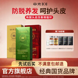 章光101B防脱固发剂育减少脱发防断发密长发头浓密滋养修护男女生通用 防脱滋养固发加强款 120ml*3瓶