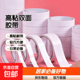 手工双面胶高粘度薄款强力儿童胶带半透明胶布固定墙面贴画学生用胶贴纸工业双面胶整箱批发 宽1.0CM*5M长【1卷】