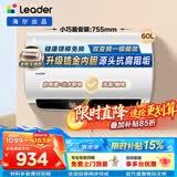海尔统帅出品【咨询客服领补贴】电热水器家用海尔电热水器60L速热一级能效上门安装 60L 3300W LD5MAX【变频升级款】