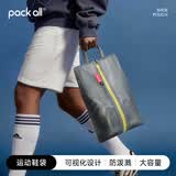 pack all鞋袋收纳包旅行出差鞋子收纳袋防尘鞋袋子球鞋运动鞋包大码灰色*2