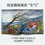 生气的亚瑟（新2）经典畅销情绪管理绘本 1983年英国鹅妈妈奖 入选2018年学校推荐阅读书单3 