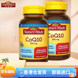 美国进口NatureMade原装Coq10辅酶Q10软胶囊高浓度200mg140粒 两瓶装