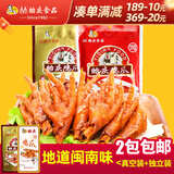 贻庆洪濑福建特产卤味鸡爪小吃独立装真空装套餐下午茶零食包追剧零食 原味(350g+300g*2)共3袋*1包
