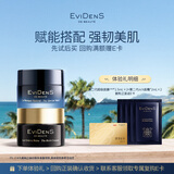 EviDenS de Beauté伊菲丹「臻美修护」尝鲜小美盒