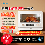 美的（Midea）【全能蒸烤炸】多功能电烤箱家用S10蒸烤炸一体机台式直喷大蒸汽外焦里嫩礼品 20L