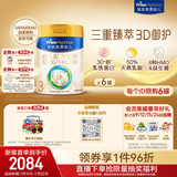 美素佳儿（Friso）皇家幼儿配方奶粉3段（1-3岁幼儿适用）800g*6罐 乳铁蛋白