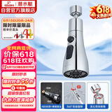 潜水艇（Submarine）QP-12龙头起泡器防溅增压喷头延伸器可旋转三挡出水随意切换 