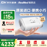 瑞思迈（Resmed）进口便捷式家用睡眠呼吸机防打呼噜呼吸暂停无创止鼾器AirMini
