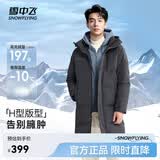 雪中飞秋冬新款时尚休闲舒适廓形男士“H”版型印花立领连帽羽绒服男 钢铁灰|8224 L /175/96A