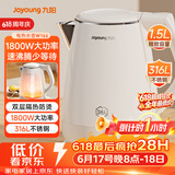 九阳（Joyoung）【价保618】热水壶烧水壶电热水壶 双层防烫316L不锈钢 家用1.5L大容量电热水壶 K15FD-W166