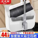 太太乐扫把簸箕套装 家用旋转防风梳齿型笤帚大方斗簸箕两件套