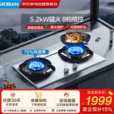 老板（Robam）不锈钢燃气灶防爆灶煤气灶天然气灶嵌入式灶具5.2kW火力可调节底盘台嵌两用熄火保护57G7A