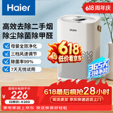 海尔（Haier）空气净化器除甲醛新房家用卧室桌面办公室小型除烟味 便携式净化器 ZKJ-G60TA1