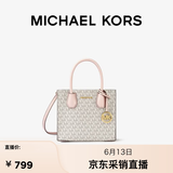 MICHAEL KORS迈克高仕【618狂欢】MK Mercer 中号经典款托特包斜挎包手提包 香草白/浅粉 640 中号
