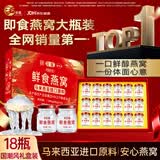 官蕴燕窝 即食燕窝80g*18瓶孕妇礼盒 送长辈礼物女性营养滋补品送父母