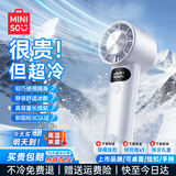 名创优品（MINISO）手持风扇便携小风扇吹辅食静音半导体制冷大风力3c认证超长续航儿童婴儿工位usb电风扇小型吹风机