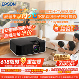 爱普生（EPSON）CH-TW6280T家用投影仪 4K专业家庭影院智能投影仪（±60%镜头位移 1.62倍光学变焦）