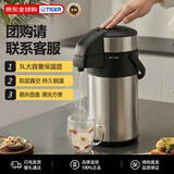 虎牌（TIGER）保温壶家用大容量气压强力保温暖水壶MAA-C300-XC不锈钢色3L
