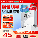 冈本（OKAMOTO）避孕套 skin尽享超薄超润滑15片 男女用安全套套成人情趣计生用品
