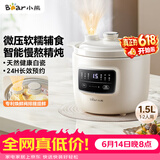 小熊（Bear）电炖锅 电炖盅 煲汤锅炖汤锅 婴儿辅食锅煮粥锅熬粥宝宝炖盅养生小型1-2人煮粥神器DDG-H15Z6 1.5L