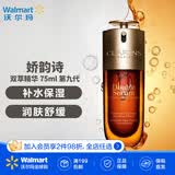 娇韵诗（CLARINS）第九代双萃精华维稳紧致护肤精华液精华水含溯源码【沃尔玛】 75ml