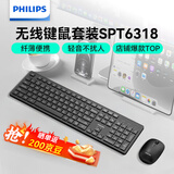 飞利浦（PHILIPS）SPT6318 无线键鼠套装办公台式电脑笔记本人体工学键盘鼠标套装企业采购 黑色
