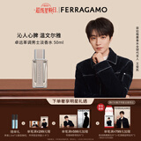 菲拉格慕（Ferragamo）卓远革调男士淡香水50ml木质芳香皮革调生日礼物