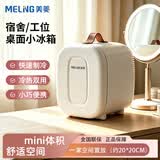 美菱（MeiLing）车载小冰箱 6L迷你家用冷藏冷暖箱【26年新款】